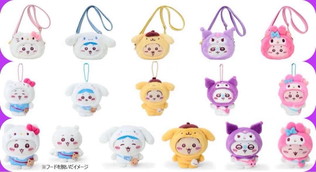 【新品未開封】サンリオ×ちいかわ　マスコット・ぬいぐるみ・ポシェット15点セット