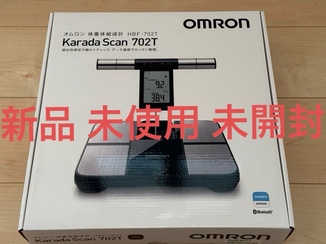 新品 未使用 未開封 オムロン OMRON 体重体組成計 HBF-702T