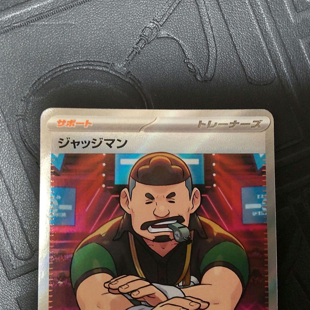 まとめ割引あり〉ポケモンカードゲーム ジャッジマン SR - メルカリ