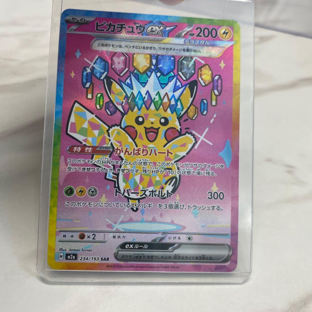 ピカチュウex SARトレーディングカード pkmn-tcg-en-XY-P-XY124-ot.webp