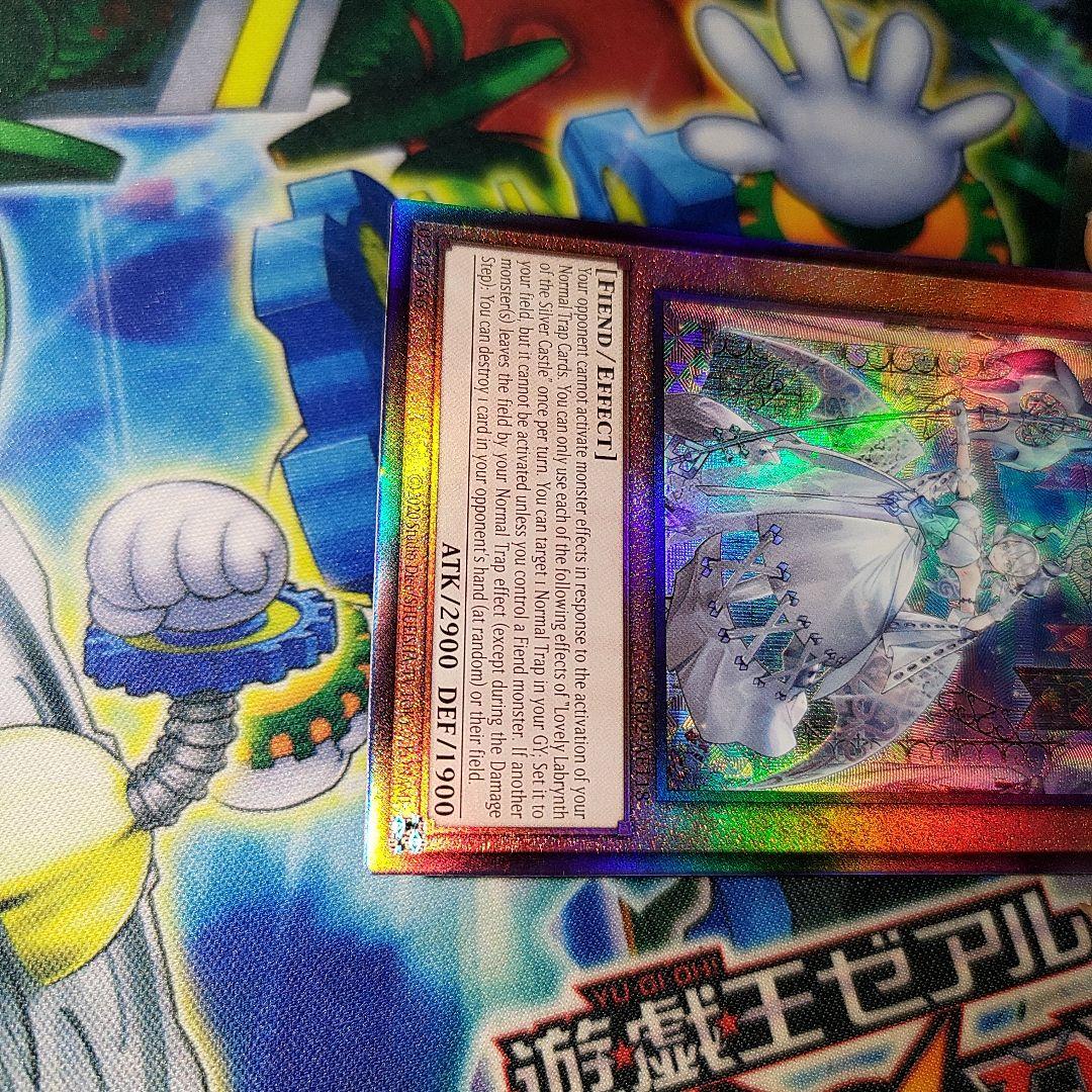 遊戯王 泰亜版 アジア英語版 白銀の城のラビュリンス レリーフ