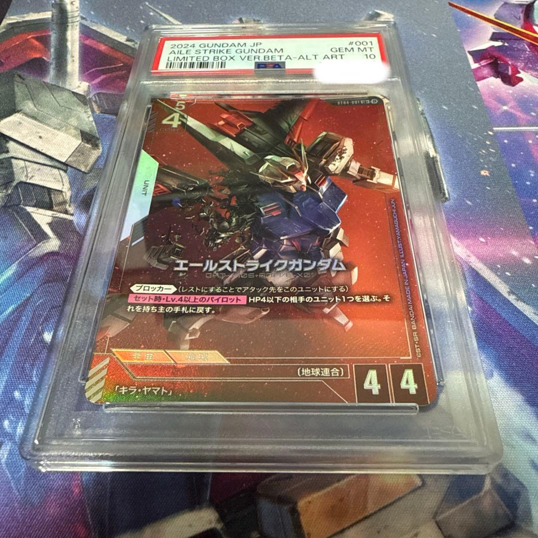 ガンダムカードゲーム　エールストライクガンダム　βパラレル PSA10