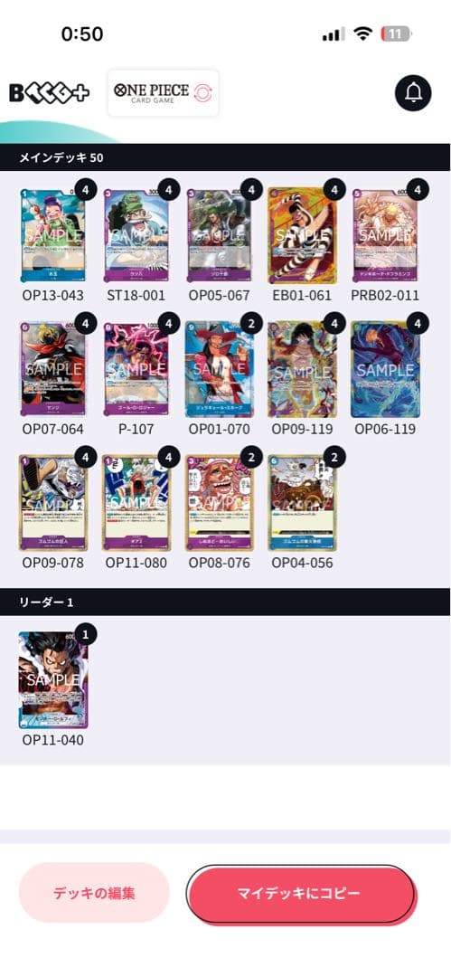 リーダーパラレル】 青紫ルフィ 構築済みデッキ ワンピースカード