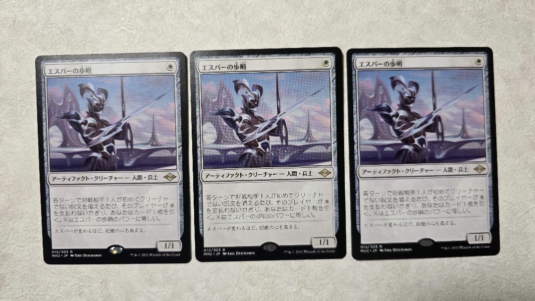 MTG エスパーの歩哨 3枚セット　日本語