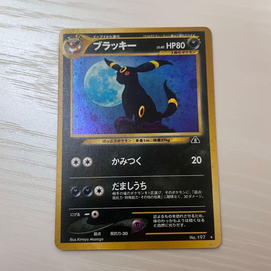 ブラッキー 旧裏 ポケモンカード★neo