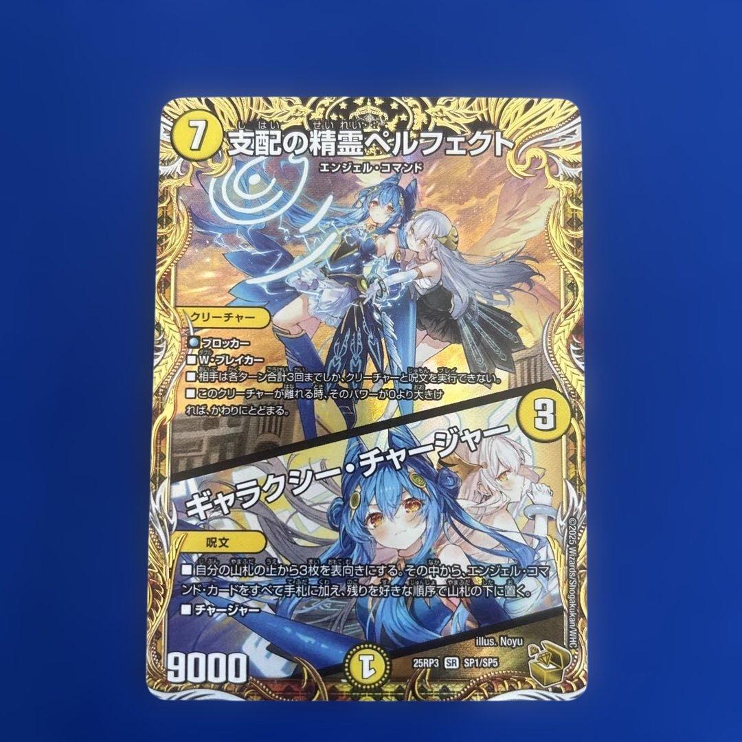 ペルフェクト 金トレジャー - メルカリ