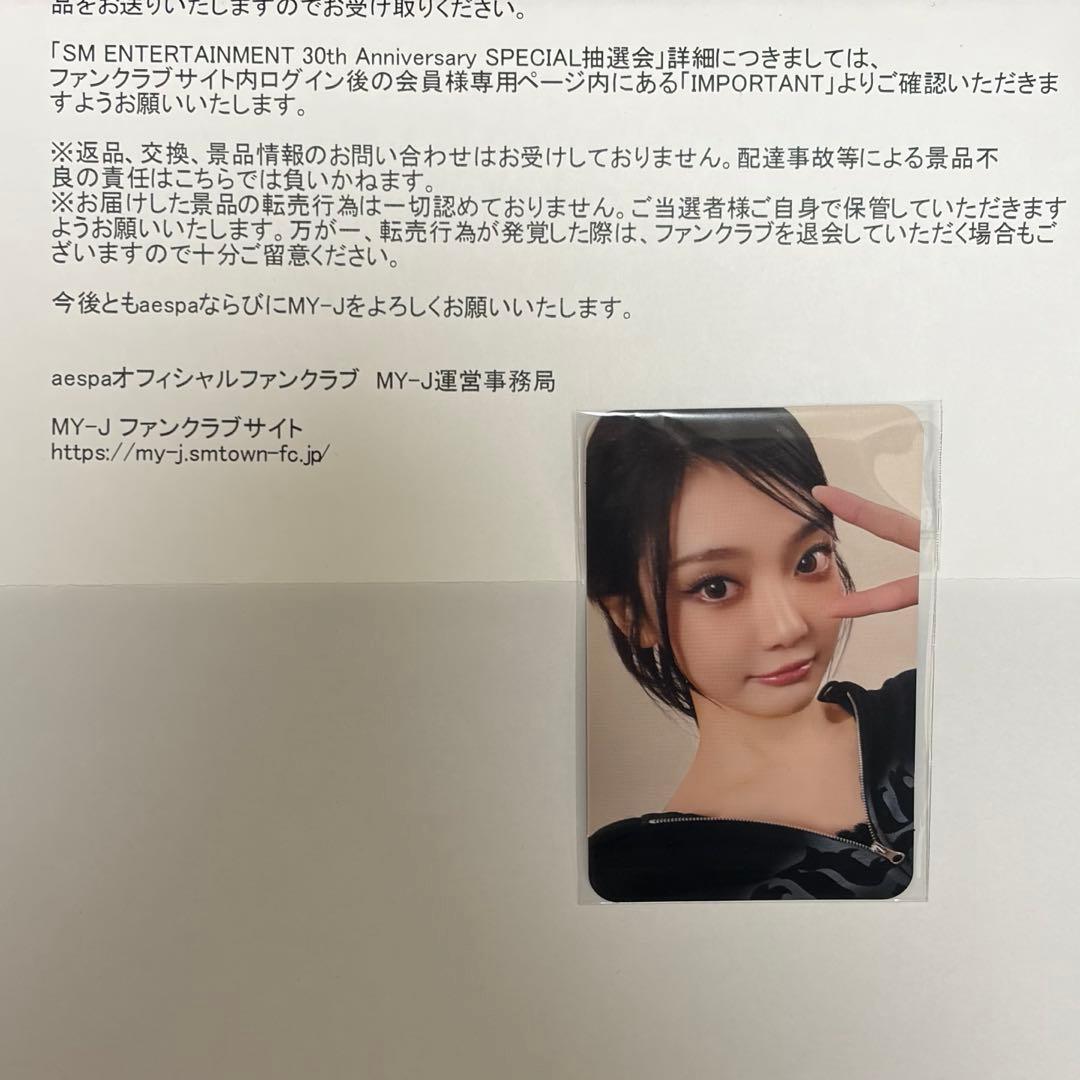 aespa ニンニン sm 30周年記念 トレカ