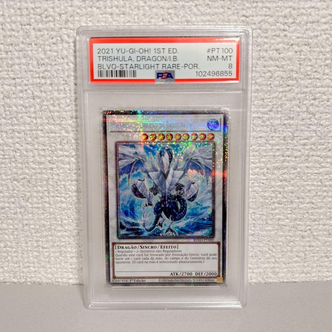 超希少　トリシューラ スターライト　ポルトガル psa8 VOILE BLANCHE（ボイルブランシェ） スニーカー LANA STAR ルナ スター