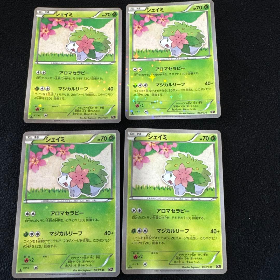 シェイミ CP5 幻·伝説ドリームキラコレクション 003/036 - メルカリ