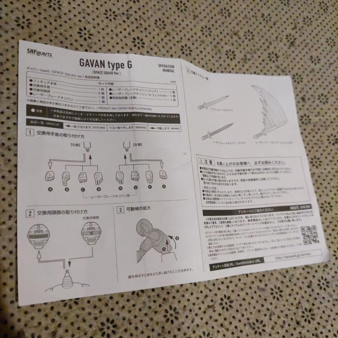 【美品】S.H.Figuarts 宇宙刑事 ギャバン タイプG バンダイ 東映