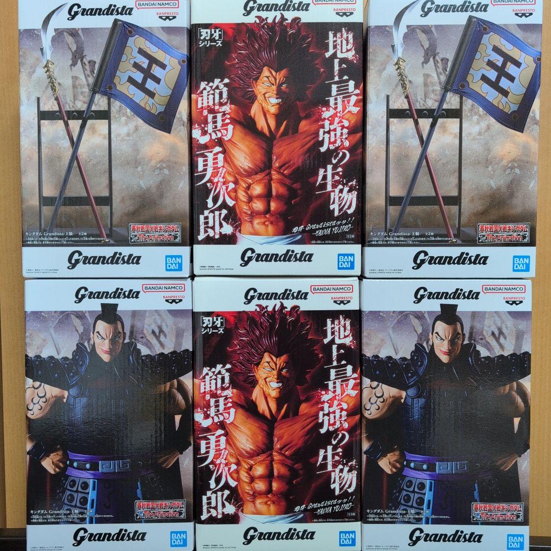 Grandista 範馬勇次郎 ＆ 王騎アソートA＆B フィギュア6個セット