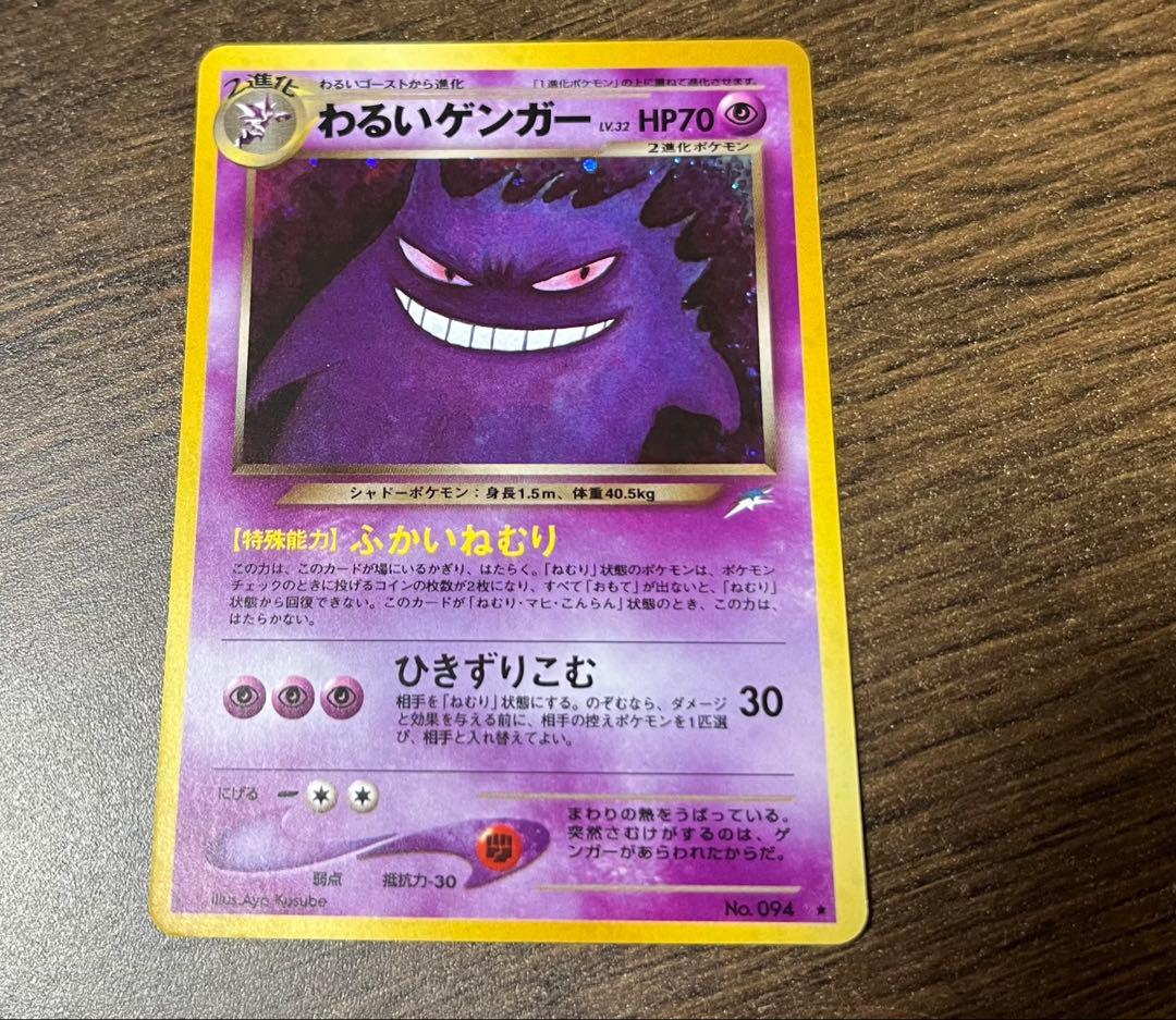 わるいゲンガー ★ 拡張パック第4弾 闇、そして光へ…