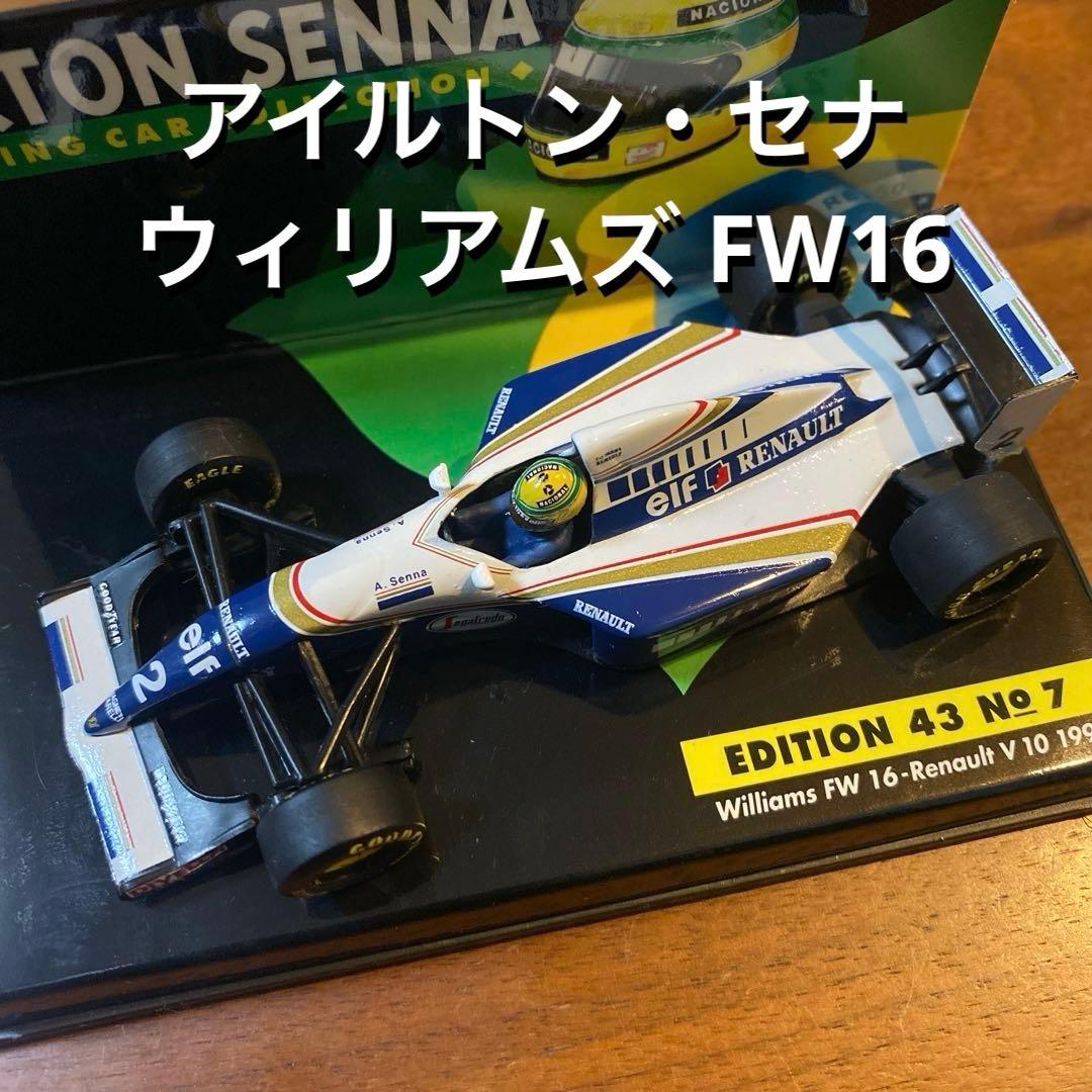 アイルトン・セナ ウィリアムズ FW16 ルノー V10 1994 ／ F1