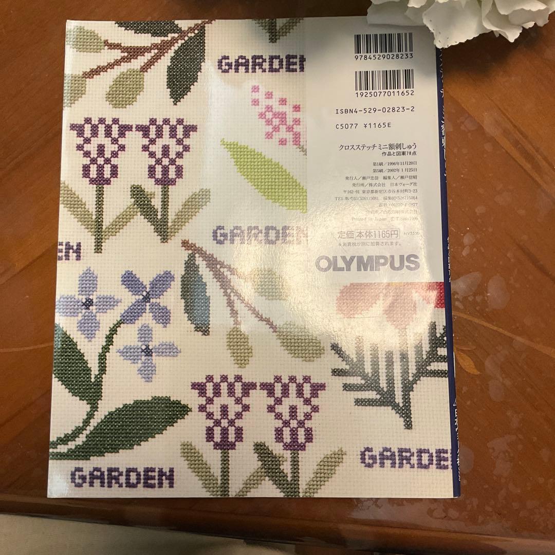 クロスステッチミニ額刺しゅう : 作品と図案78点 - メルカリ