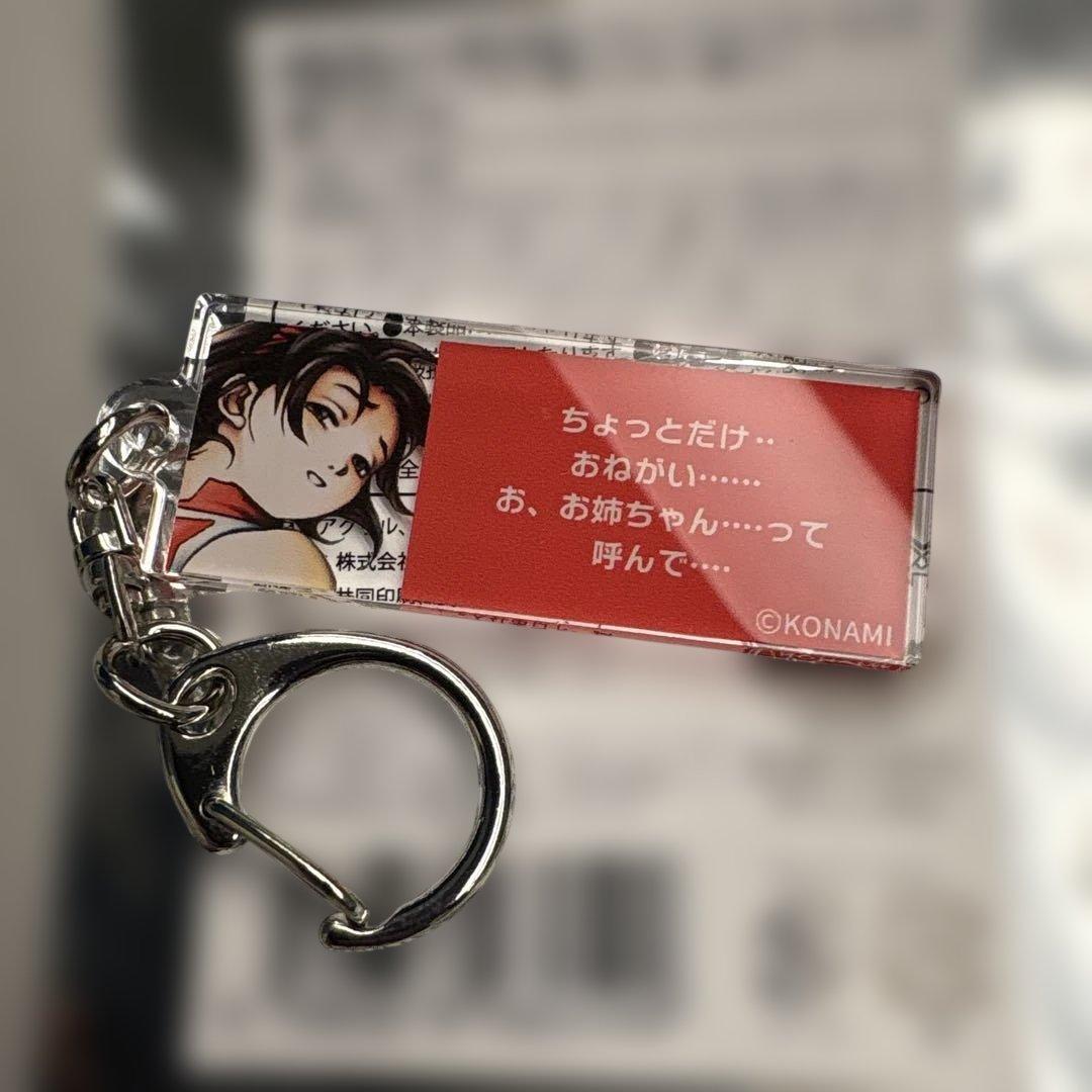 幻想水滸伝 I&II 展 幻水展 セリフキーホルダー 幻想水滸伝Ⅱ B ナナミ