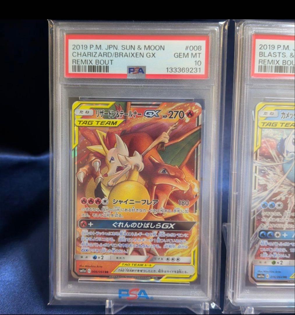 PSA10】連番 御三家 リザードン カメックス フシギバナ GX RR 4枚