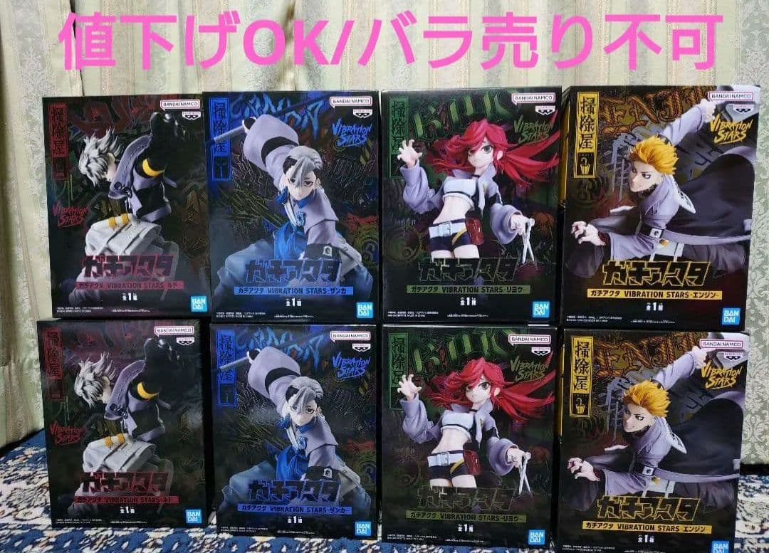 ガチアクタVIBRATION STARS ルド＆ザンカ＆エンジン＆リヨウ ガチアクタ VIBRATION STARS ルド・ザンカ・エンジン・リヨウ