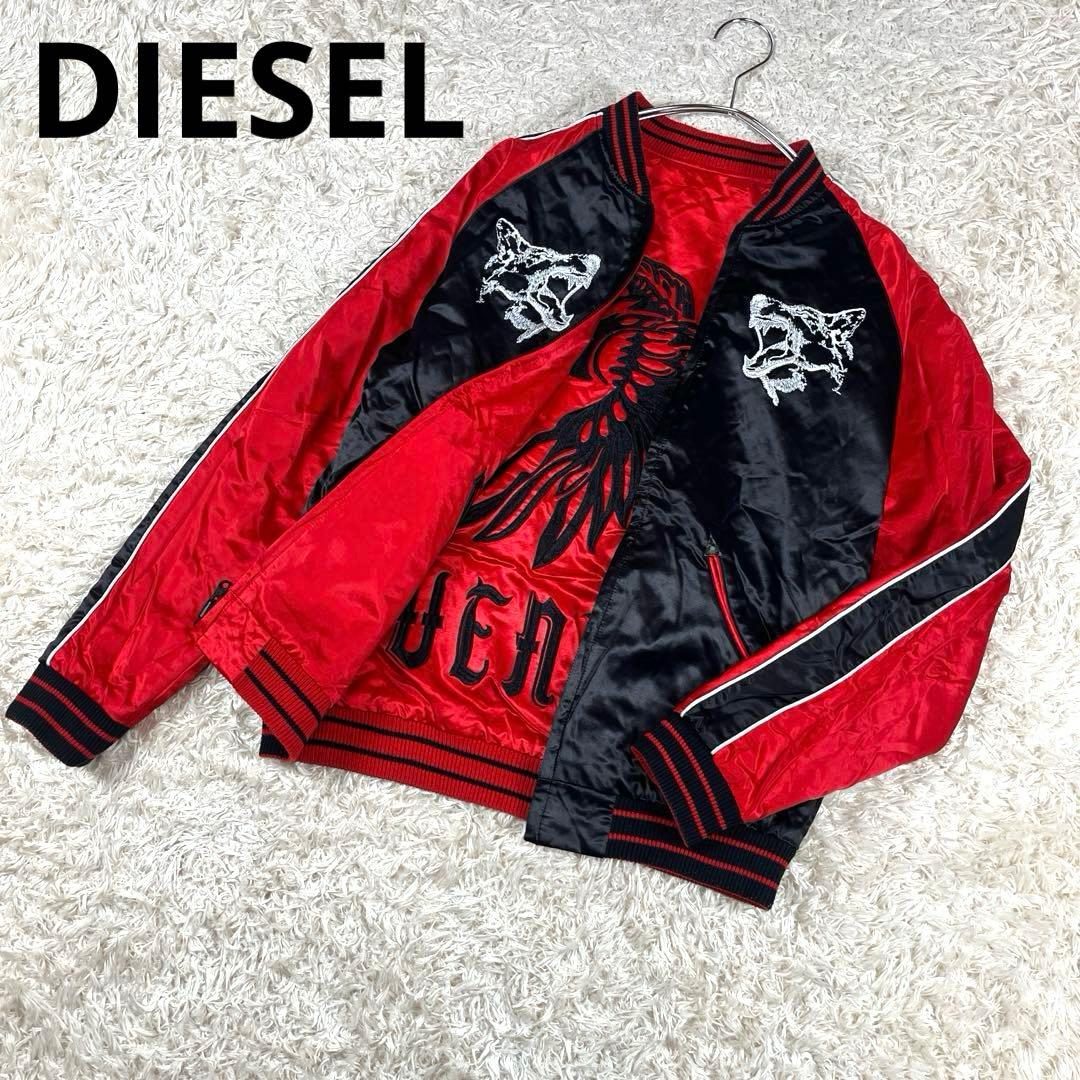 DIESEL リバーシブル スカジャン ブルゾン Sサイズ G-DRAGON着