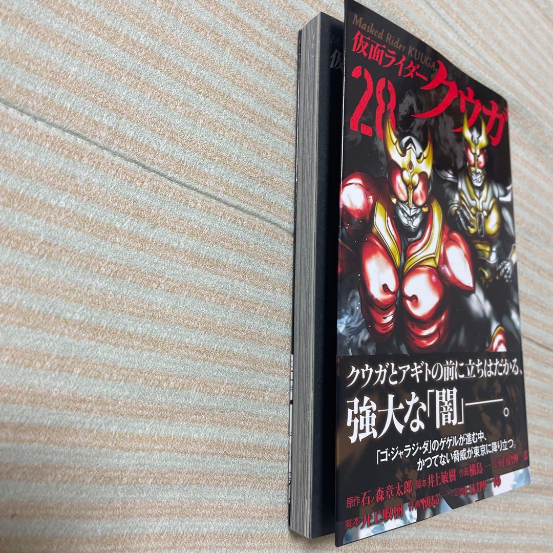 仮面ライダークウガ 28巻 - メルカリ