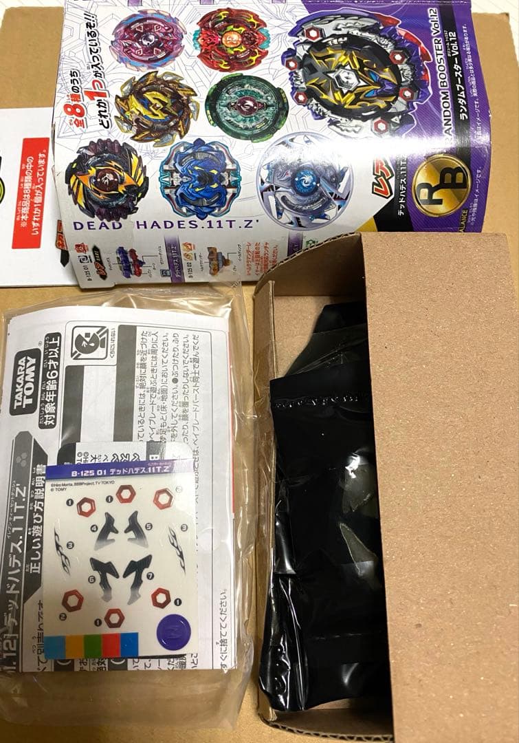 ベイブレードバースト デッドハデス 11T Z' レア