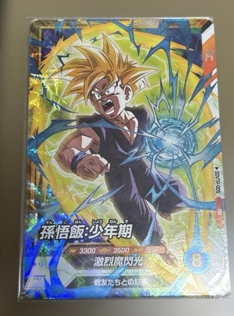 リ*ウ様 ドラゴンボールスーパーダイバーズ SDVTP-005 - メルカリ