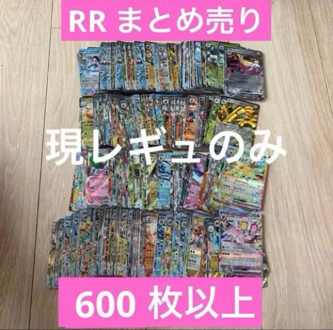 ポケモンカード　RR ex 600枚以上　まとめ売り ポケカ】リザードンex【RR】SV2A 006/165ポケモンカードゲーム