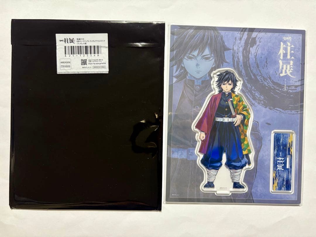 鬼滅の刃 柱展 アクスタ 義勇 鬼滅の刃 柱展 キービジュアル ランダム アクリルスタンド 冨岡義勇