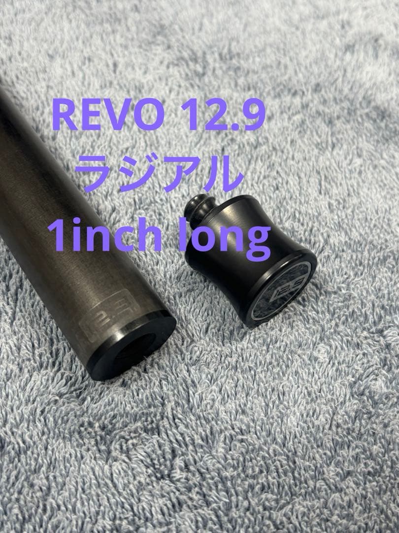 Revo 12.9mm ラジアル　30inch中古美品