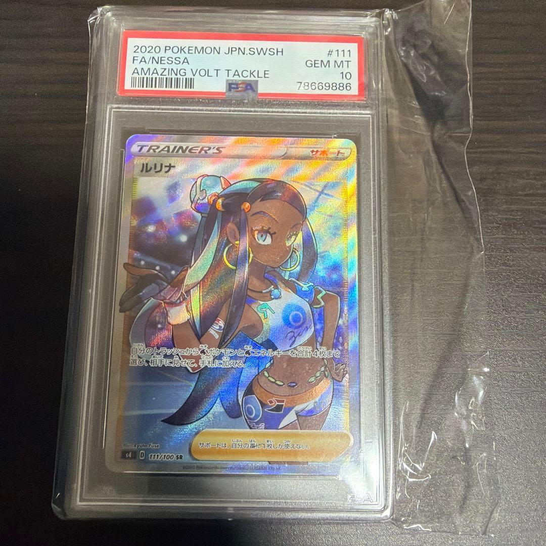 い*せ様 ポケモンカード　ルリナ SR S4 仰天のボルテッカー 111/100 ポケモンカード ルリナ SR S4 仰天のボルテッカー 111/100 - メルカリ