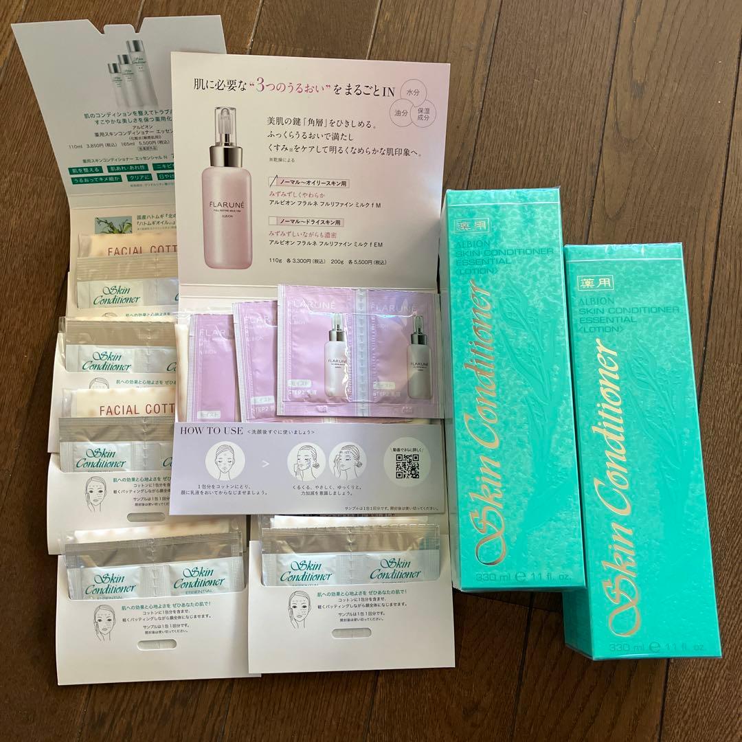 スキンコンディショナー 330ml✖️2本 &トライアルセット