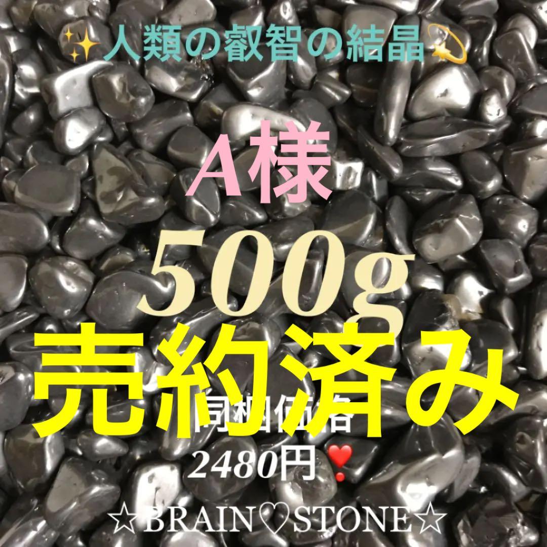 ★限定お買得★人類の叡智の結晶【500g高純度♦️テラヘルツ鉱石さざれ】❤️