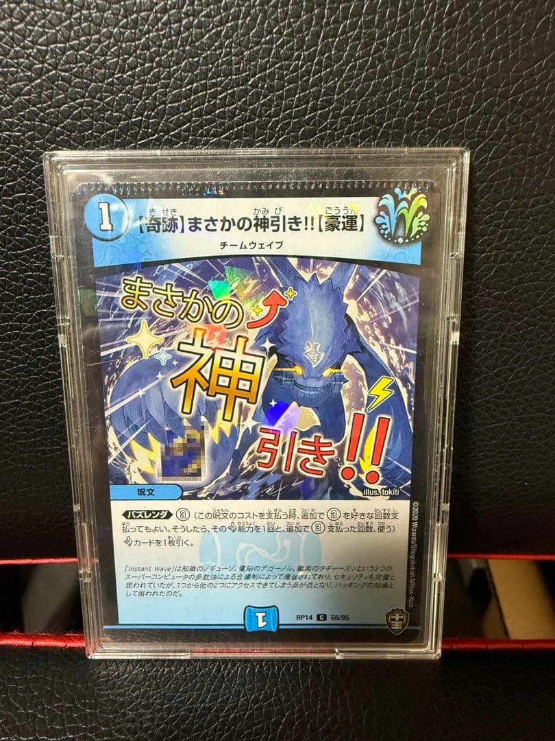 エラーカード　デュエルマスターズ まさかの神引き!! 圧着エラー デュエマ】最高レアリティなのにエラーが起こってるカード見つけた