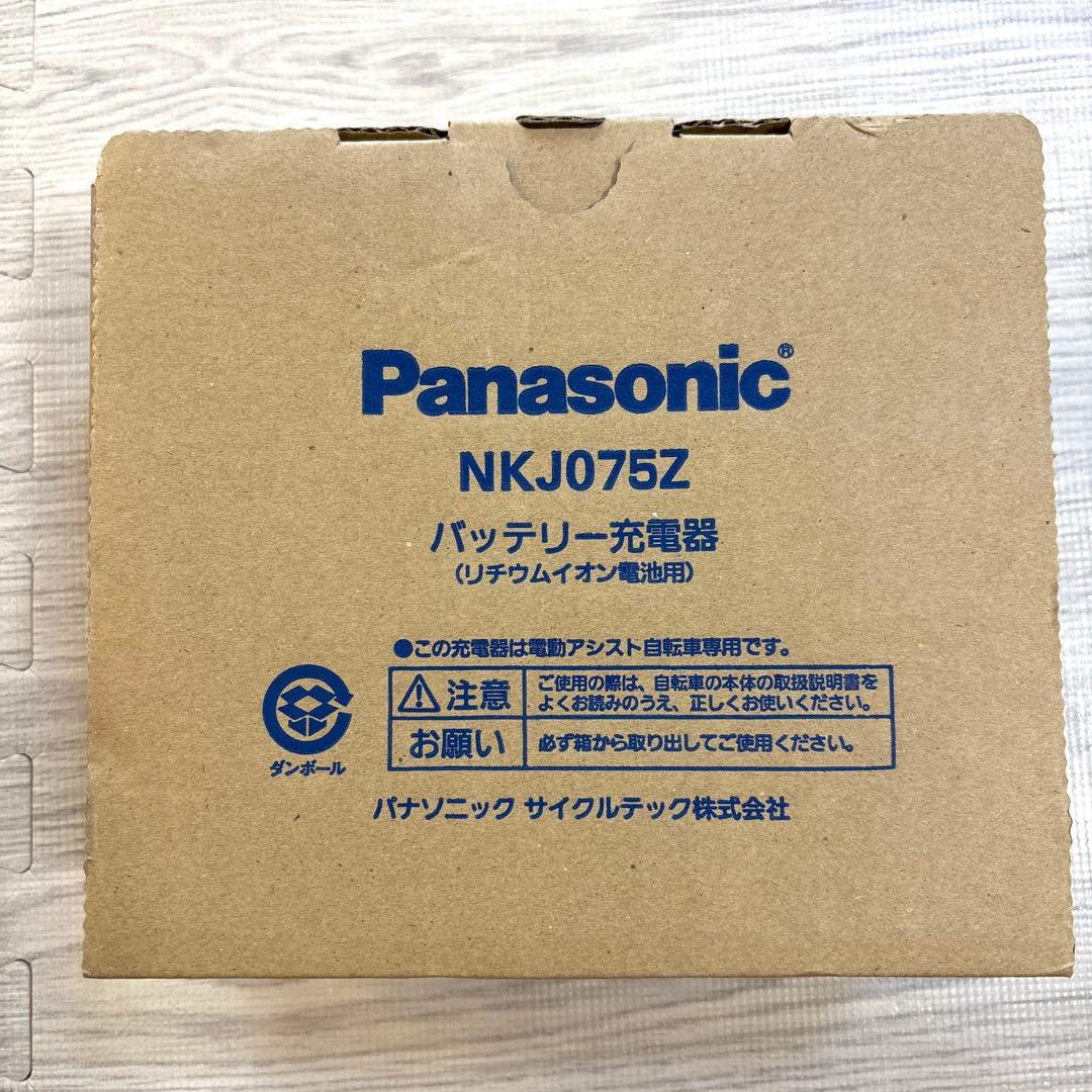 新品未使用/箱あり Panasonic バッテリー充電器 NKJ075Z
