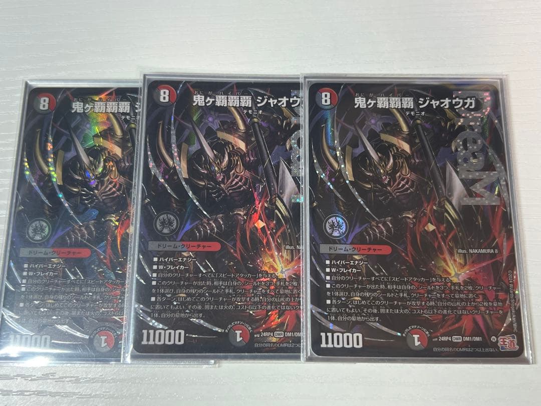 鬼ヶ覇覇覇ジャオウガ 3枚