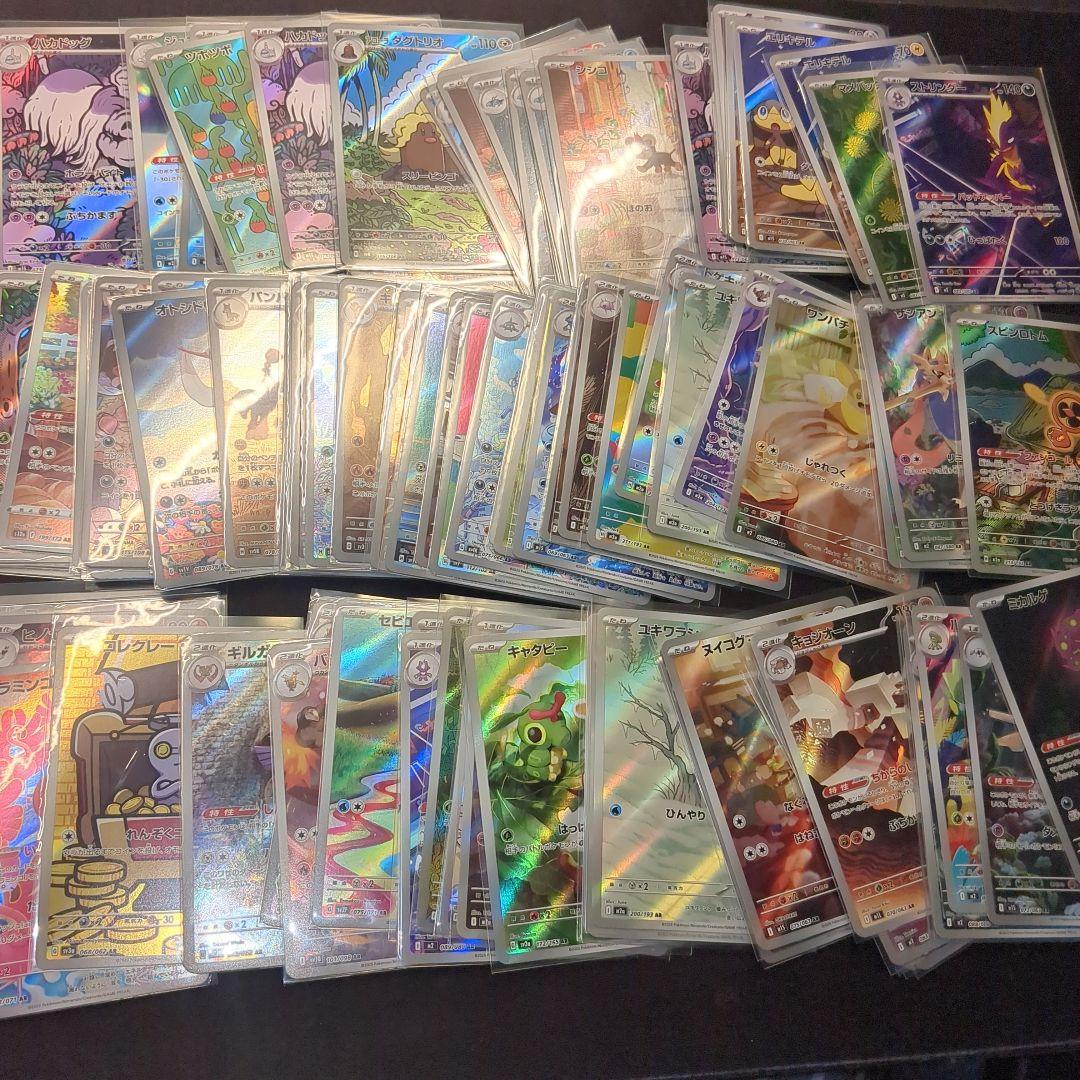 AR CHR 100枚 まとめ売り アートレア ポケカ AR CHR まとめ売り - メルカリ