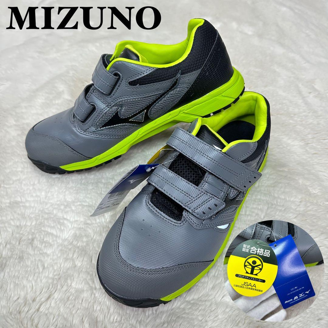 ✨美品✨新品ミズノ安全靴26.5cm 軽量グレー×黄JSAA A種マジックテープ