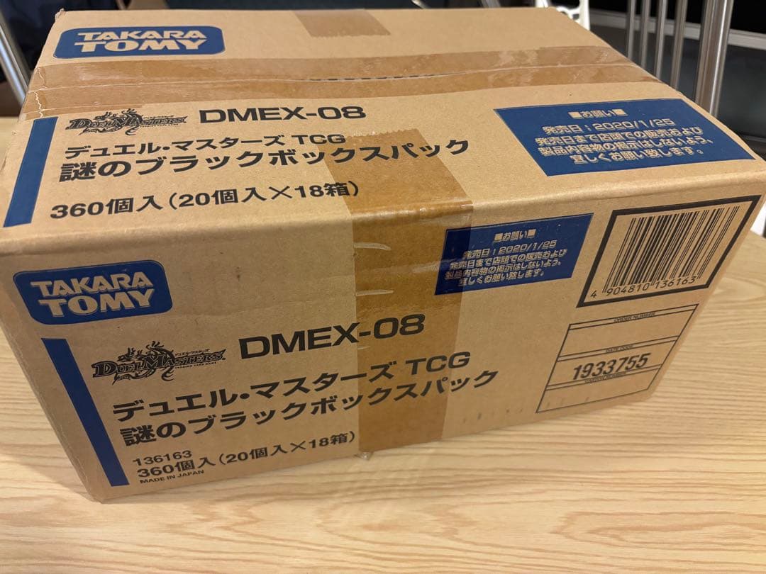 謎のブラックボックスパック 新品 未開封　1カートン 2026年最新】謎のブラックボックスパックの人気アイテム - メルカリ