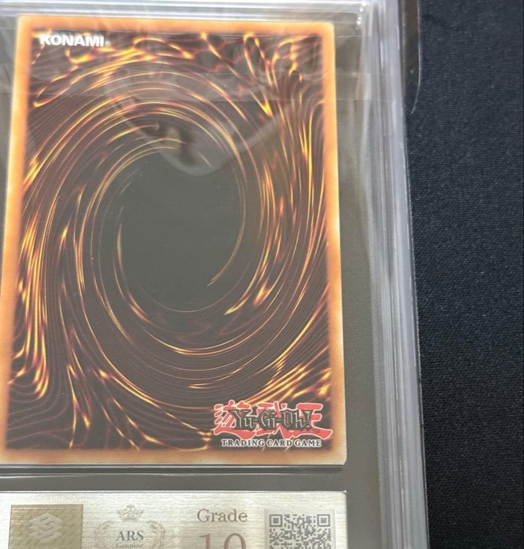 ars10 遊戯王 青眼の白龍 レリーフ 石盤 イタリア アルティメット英語