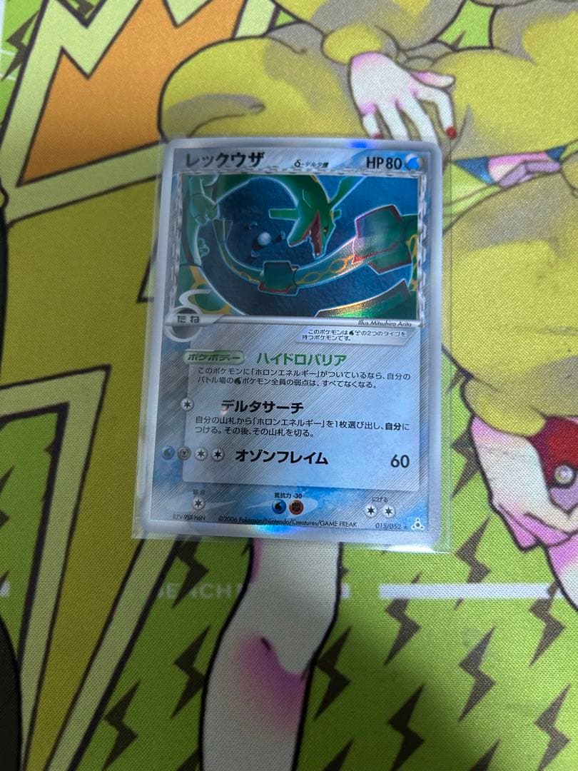 ポケモンカード　レックウザ　デルタ種