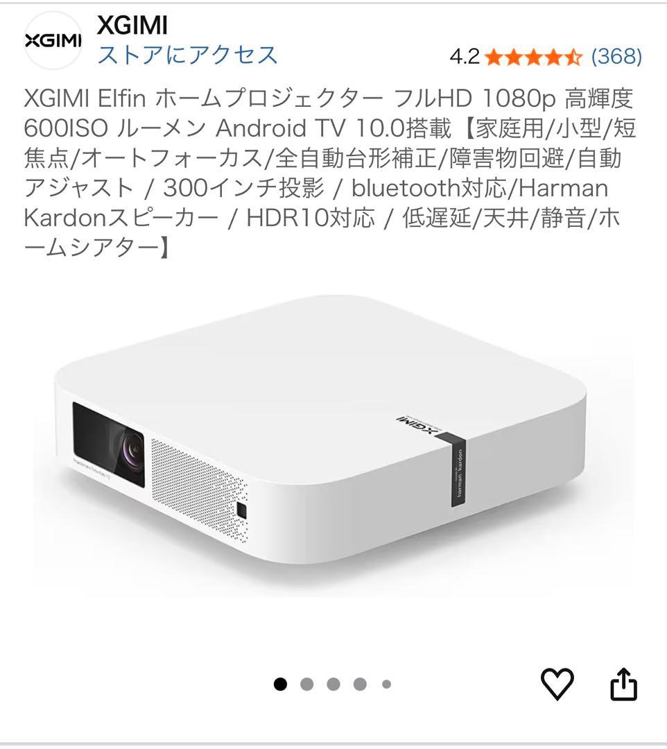 絹彩様用 XGIMI Elfin ホームプロジェクター フルHD