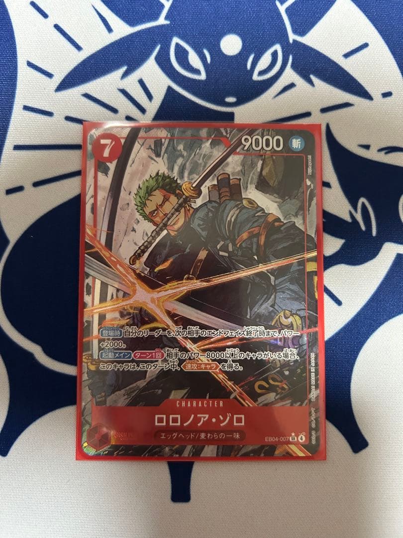 ロロノア・ゾロ/パラレル