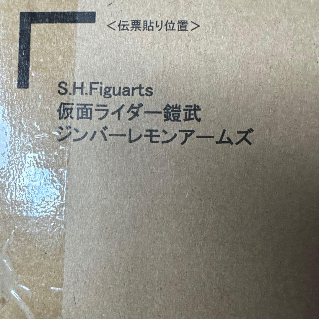 S.H.Figuarts 仮面ライダー鎧武 ジンバーレモンアームズ