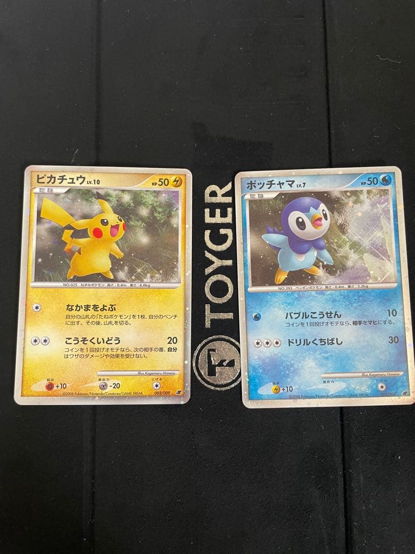 ピカチュウ Lv10 映画公開記念プレミアムシート2008 003/009