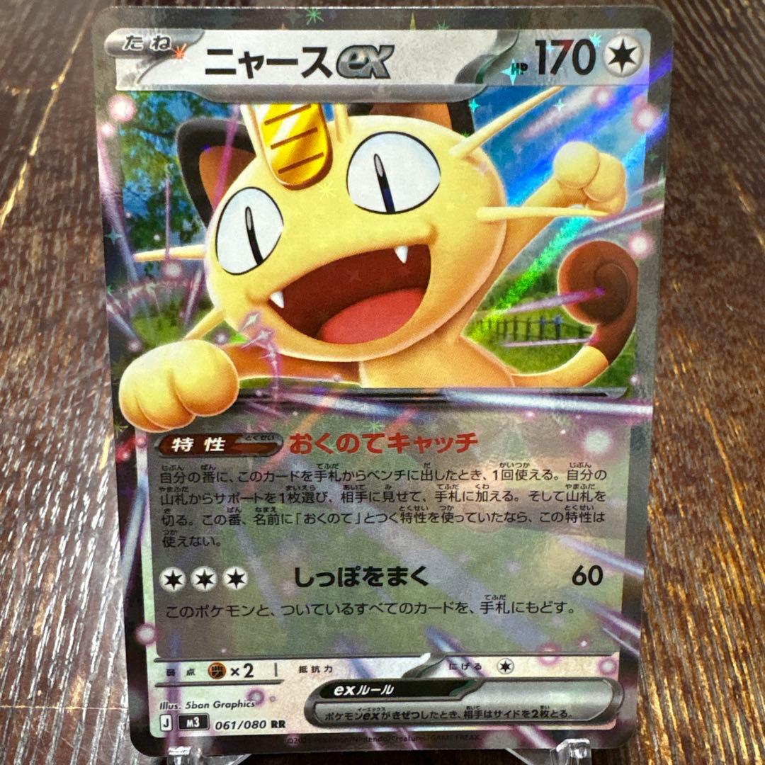 ポケモンカード】ムニキスゼロ ニャースex RR - メルカリ