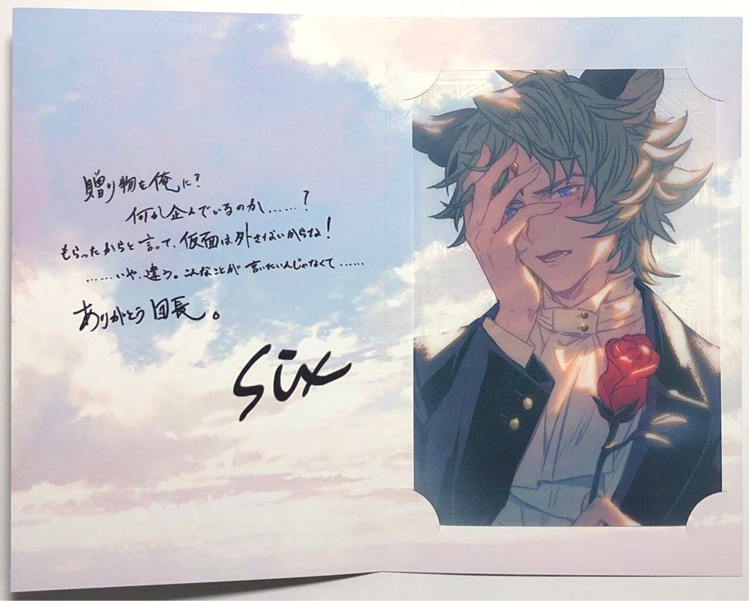 シス ネハン ネハン幼少期 グラブル バレンタイン 2025 返礼品 3点