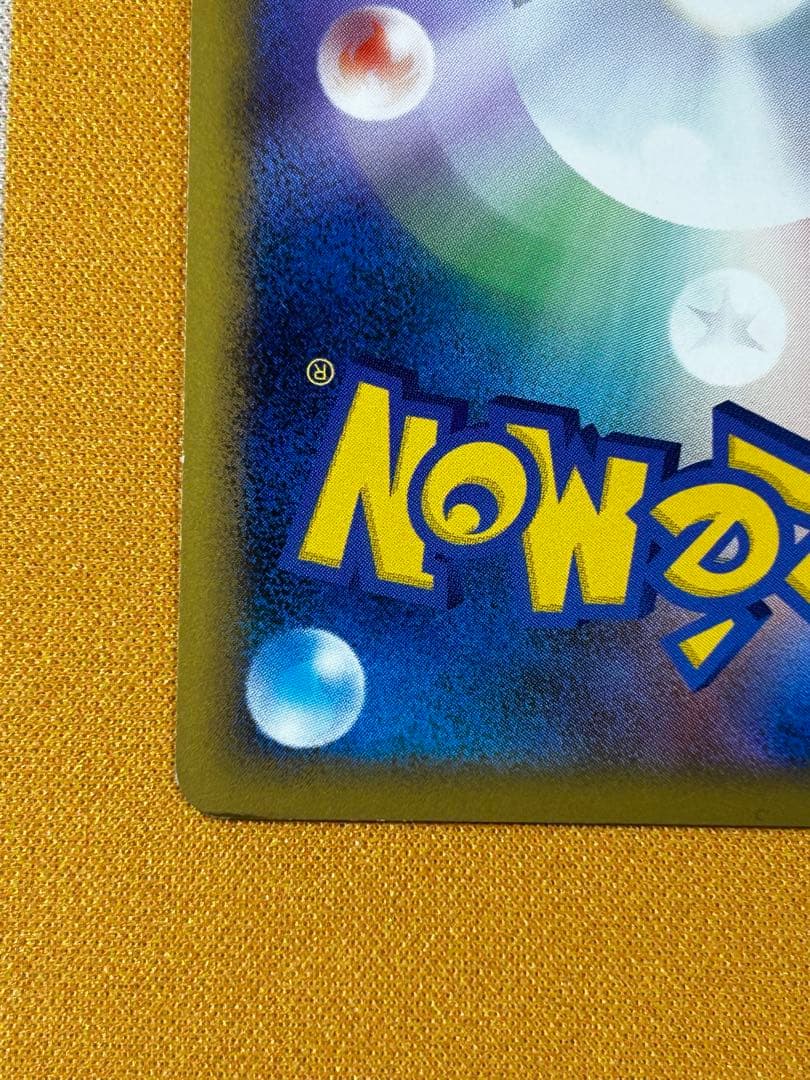 ピチュー ☆L1 ソウルシルバーコレクション 031/070 ホロ 旧裏 1ED