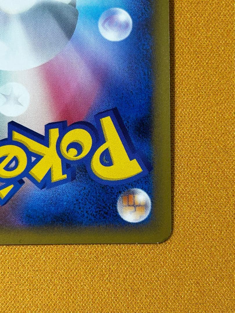 ピチュー ☆L1 ソウルシルバーコレクション 031/070 ホロ 旧裏 1ED