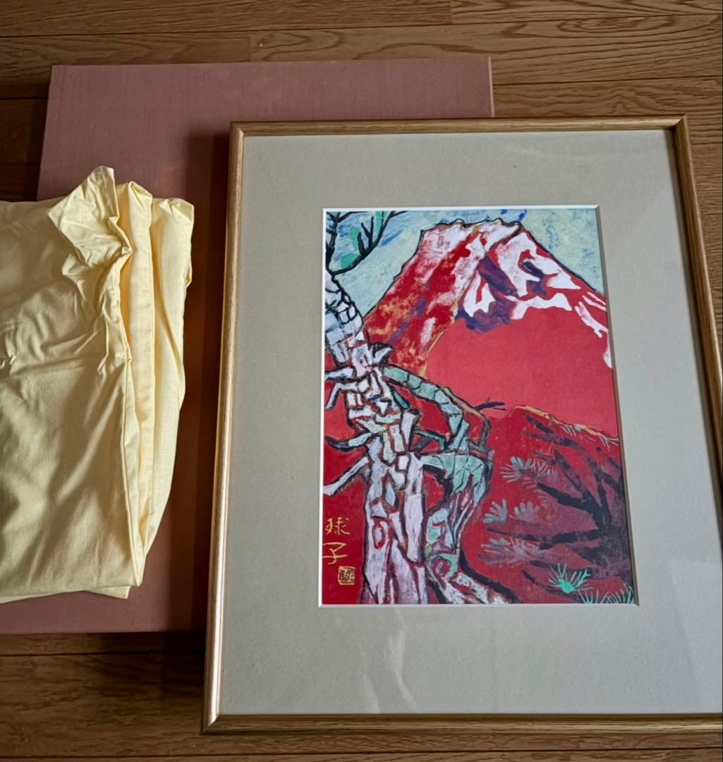 ＊赤富士　片岡球子　「めで多き富士」　絵画　シルクスクリーン　新品＊