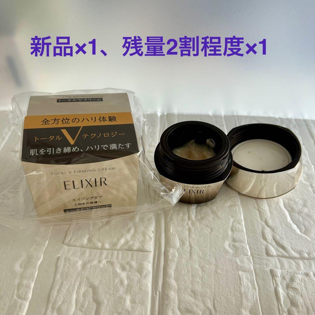 エリクリール トータルVファーミングクリーム トータルVクリーム