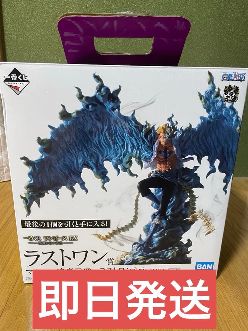 ラストワン賞 マルコ -残豪不象- ラストワンカラーver.